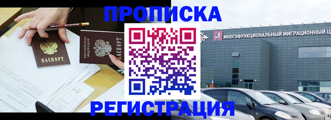 временная прописка в Коврове