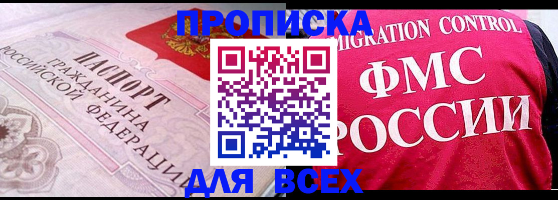 прописка для школы в Коврове