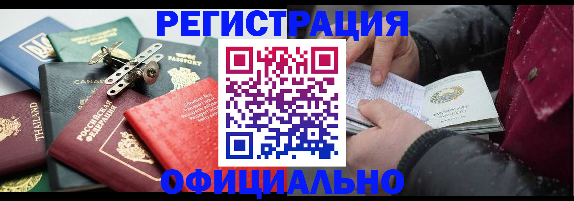 прописка иностранных граждан в Коврове