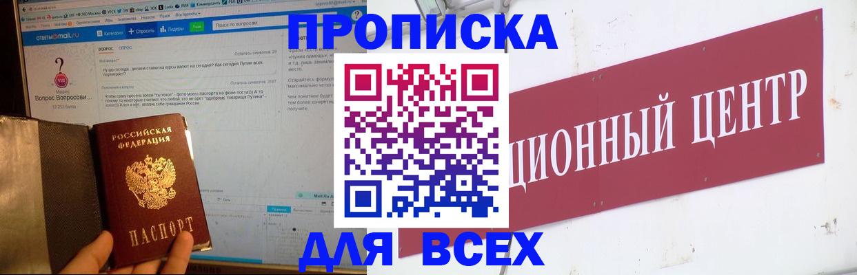 временная прописка в Коврове