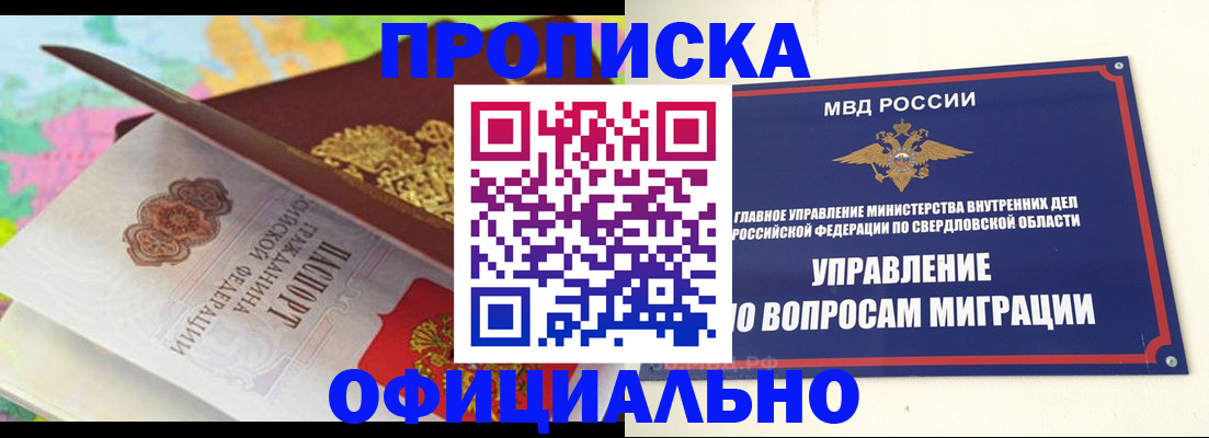 прописка в квартире в Коврове