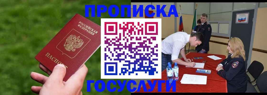 где прописаться в Коврове