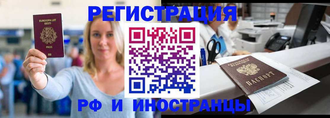 временная регистрация законно в Коврове