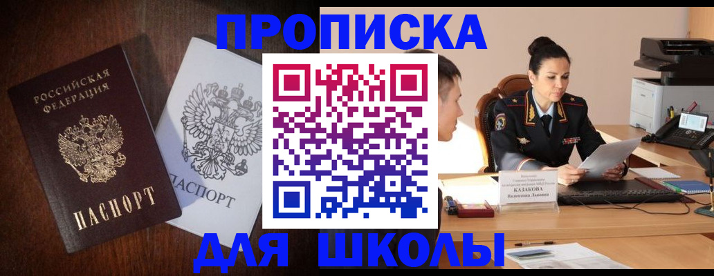 временная регистрация надежно в Коврове