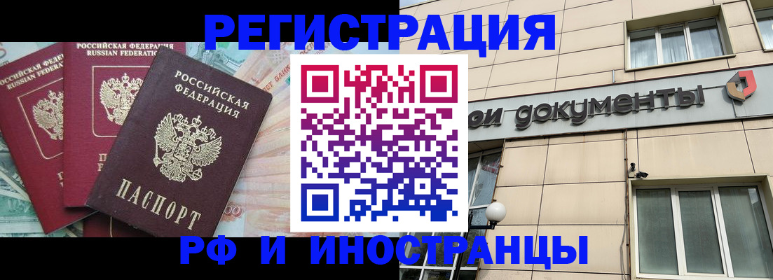 регистрация в Коврове